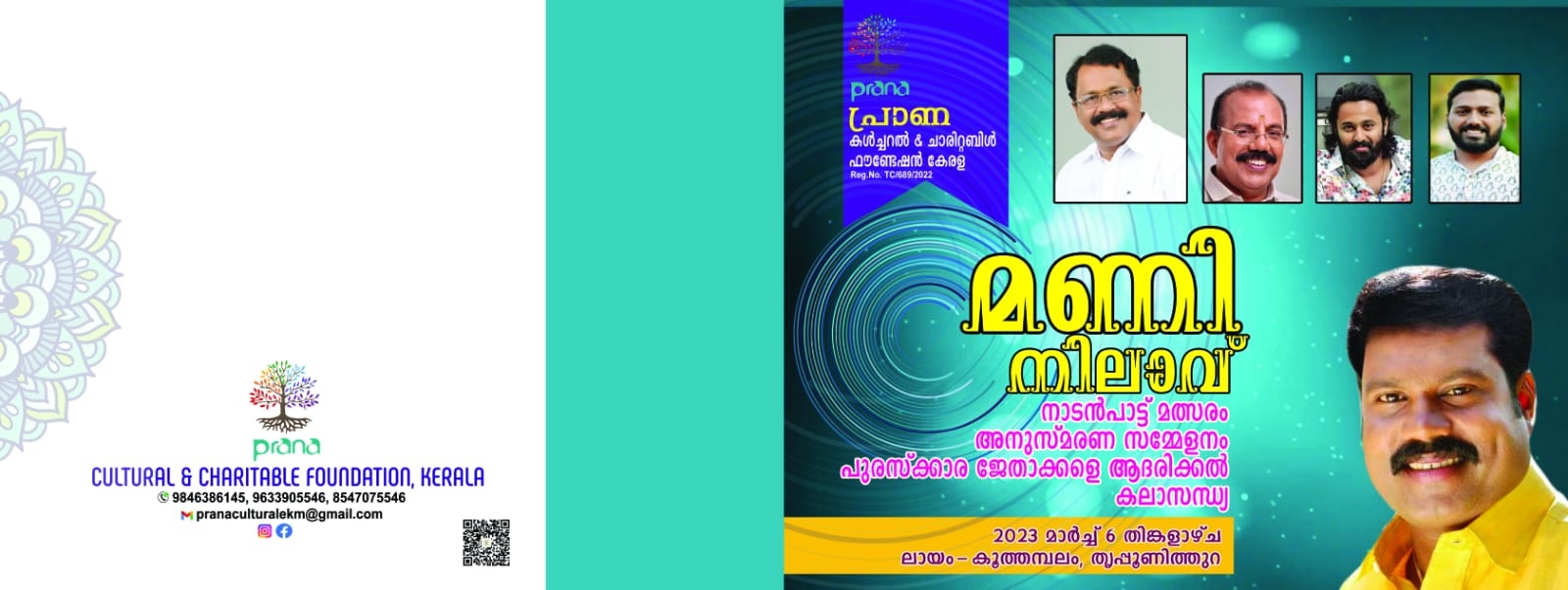 Prana Cultural & Charitable Foundation Kerala