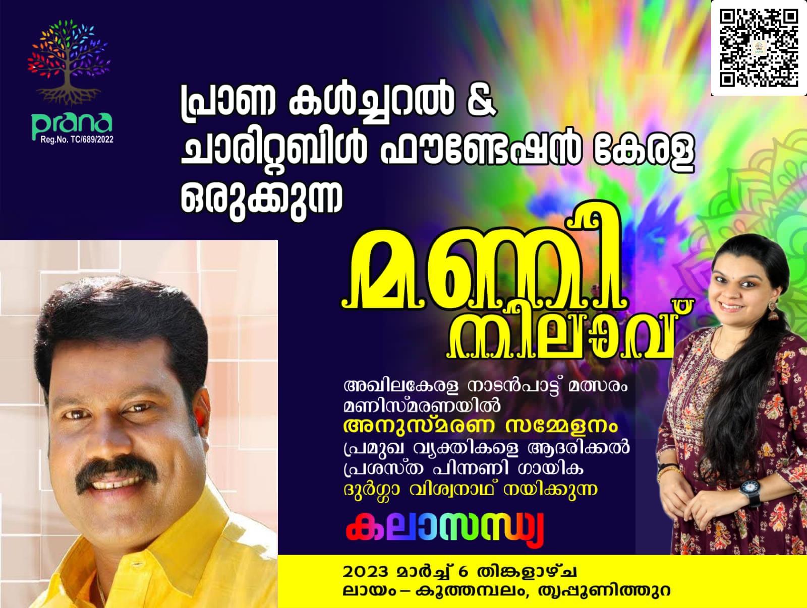 Prana Cultural & Charitable Foundation Kerala