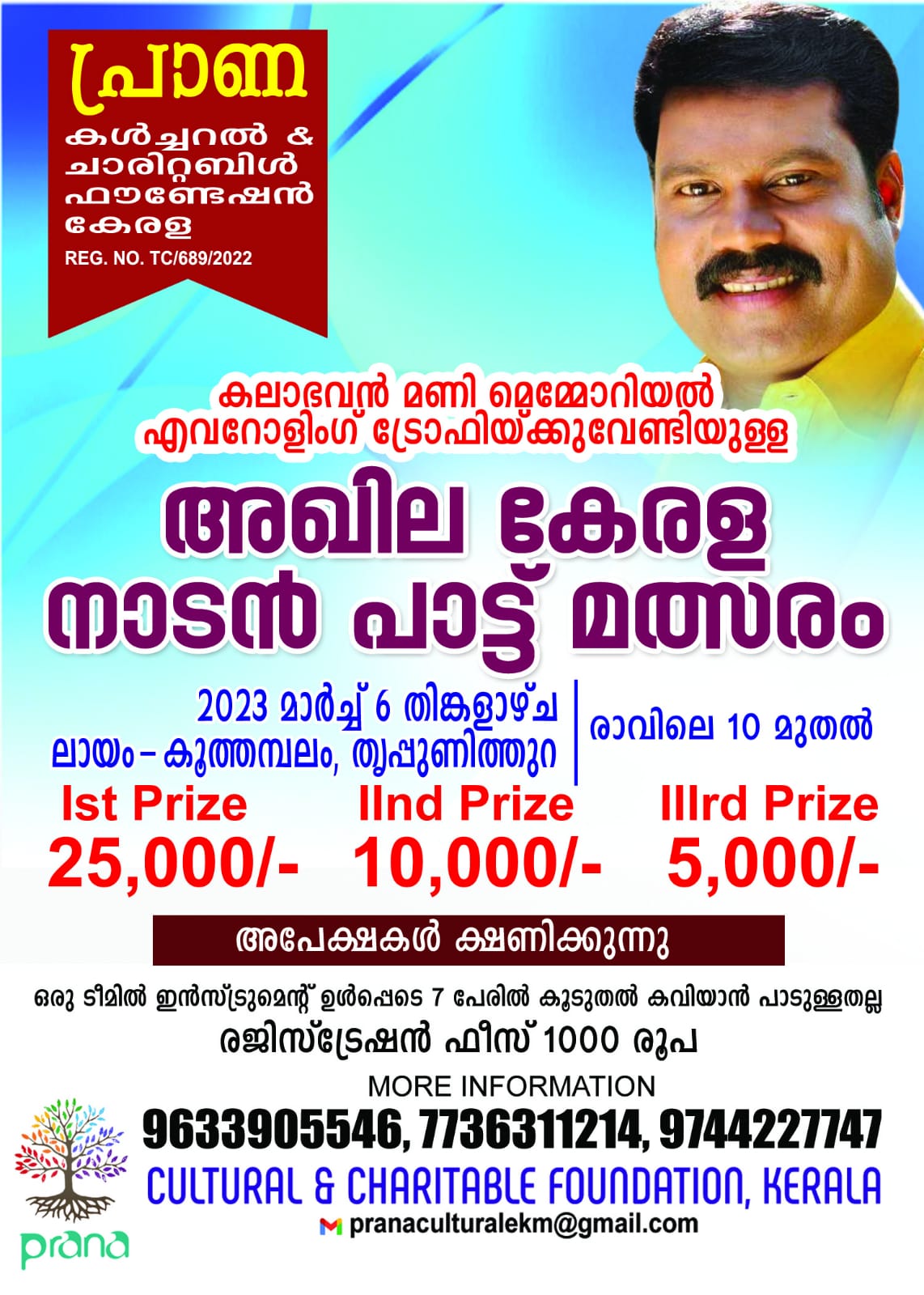 Prana Cultural & Charitable Foundation Kerala