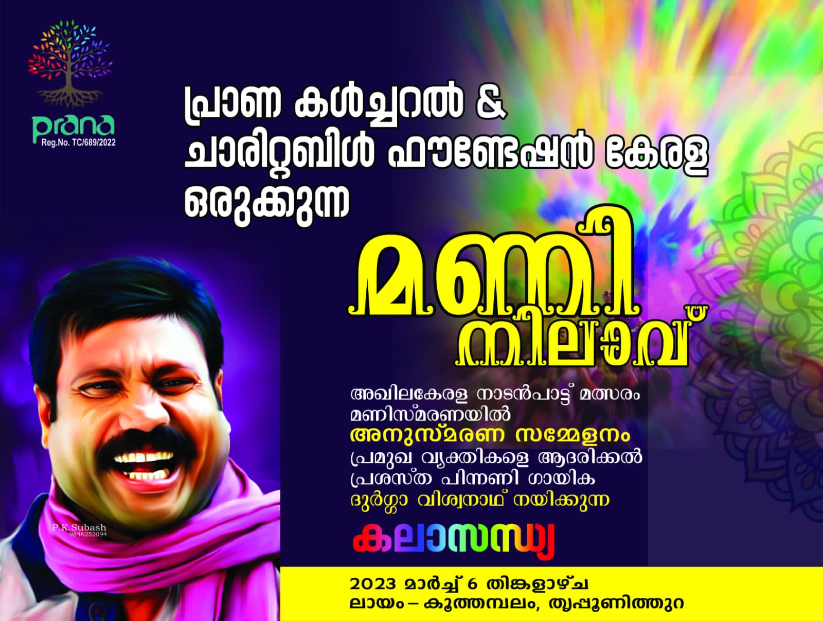 Prana Cultural & Charitable Foundation Kerala