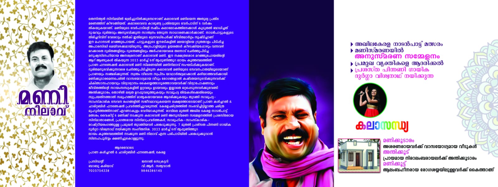 Prana Cultural & Charitable Foundation Kerala